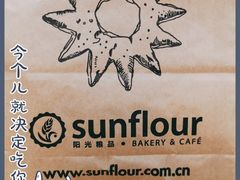 -Sunflour(来福士店)