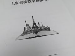 -澜大·领鹿·UNLOCK择校备考·三公小托福AMC(浦东校区)