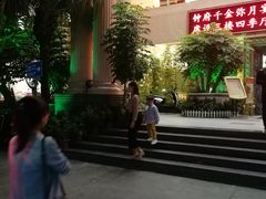 -新梅园不夜粥(龙华店)