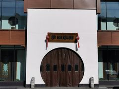 -岚县土豆宴(总部)