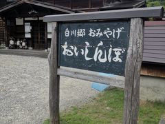 -白川乡与五箇山的合掌构造村落