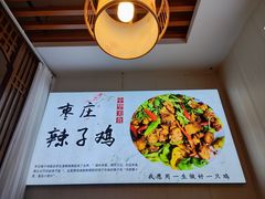 景观位-食鸡公社辣子鸡·潍坊菜·烧烤