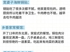 -巧克力渔家.小船海鲜家常菜(万平口店)