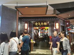 -受气牛肉·重庆耙牛肉(来福士店)
