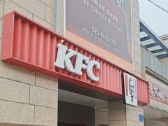 -肯德基(尧佳路店)