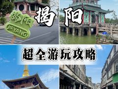 -揭阳学宫(榕城区)