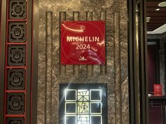 -北京四季酒店·采逸轩