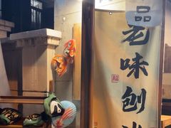 -星星奶冰·汤圆刨冰(甘肃路店)