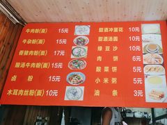 -肇兴特色牛肉粉