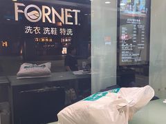 -福奈特洗衣洗鞋(莘谭路店)