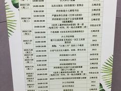 -五峰书院(南洋泾路店)