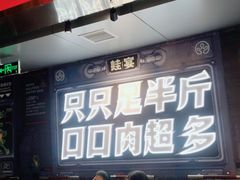 -蛙宴·美蛙火锅基地(万象城店)