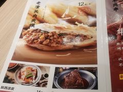 菜单-大师兄·西北小馆(南沙万达广场店)