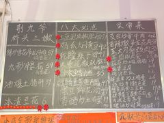 -荆九爷爆炒桥头三嫩(浙大店)