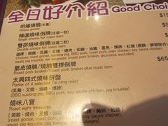 香港 009-太兴烧味餐厅(东荟城店)
