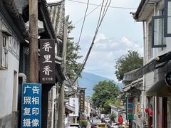 -大理古城