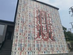 -瓦厂酒店
