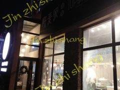 门面-研麦家面包(亚泰华府店)