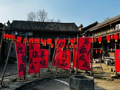 -乌石村