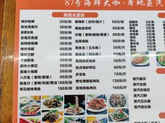 -87号烧烤海鲜·大排档(金沙滩店)