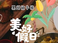 -凯撒城堡西餐厅(颐和国际店)