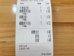-大叔家福鼎小吃(十全街店)