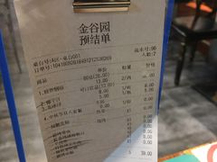 -金谷园饺子·烧烤·家宴(人大总店)