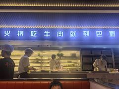 -巴蜀大将火锅(春熙店)