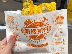 -南楼煎饼(滨江道店)