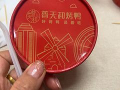 -普天和酒楼(天津之眼店)