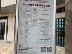 -晋江博物馆