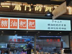 -湘下佬·老长沙吃货铺(酃湖万达店)