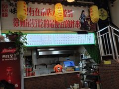 -湖滨老妈炸串(鑫苑景城店)