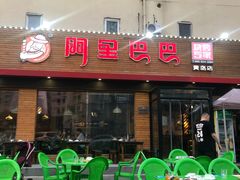 门面-阿里巴巴海鲜烧烤家常菜(黄岛店)