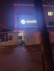 -首都儿科研究所附属儿童医院