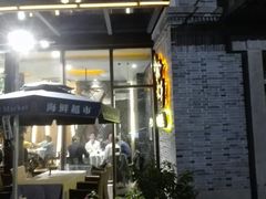 -小城故事·地道宁波味(月湖盛园店)