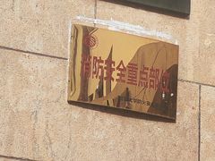-北京大学-第一体育馆