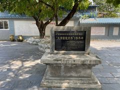 -大清国一号界碑