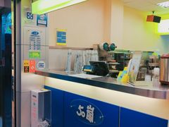 -50岚(西门店)