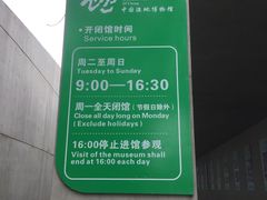 -中国湿地博物馆