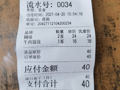 -清真蒋有记(老门东店)