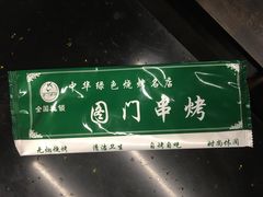 餐包-老吕涮羊肉•东北原味烧烤•大油边•烤鱼(五角场店)