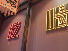 -滴水·湘逢(南汇大学城生活广场店)