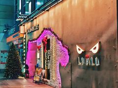 -撸啊撸铁签小肉(车站南路店)