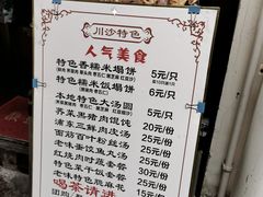-老味茶屋(川沙老街店)