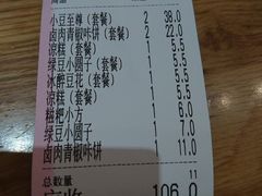 -小豆海棠(人民南路店)