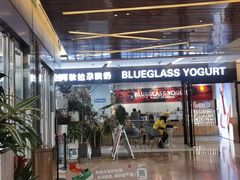-Blueglass酸奶(财富购物中心店)