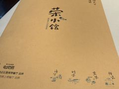 -荣小馆(安达仕店)