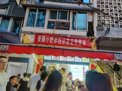 -夏食光安顺小舒冰粉冰浆(甲秀楼店)