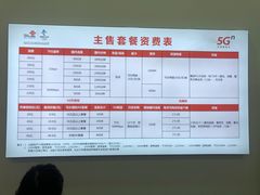 -中国联通(三亚市解放二路营业厅)